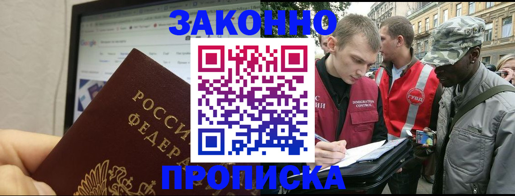 временная регистрация 2025 в Ярославле