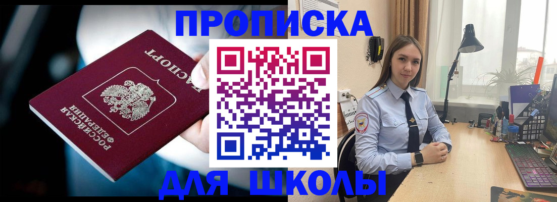 прописка в Ярославле