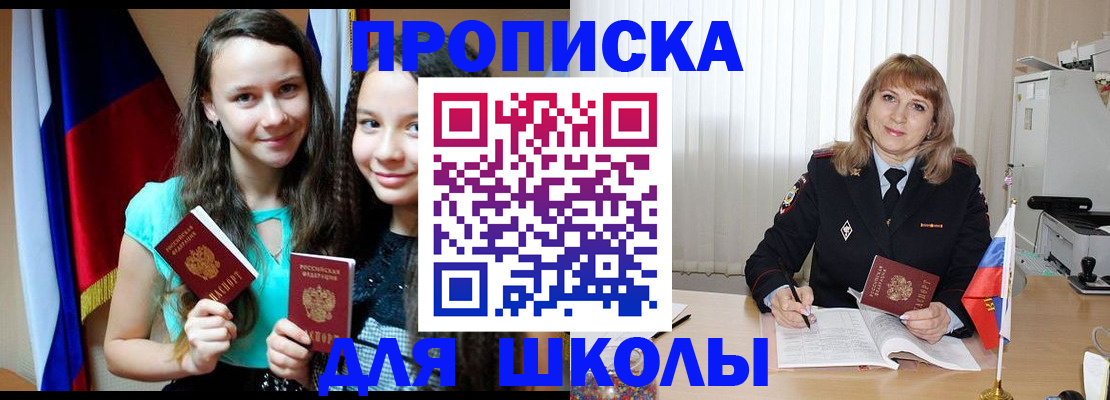регистрация для школы в Ярославле